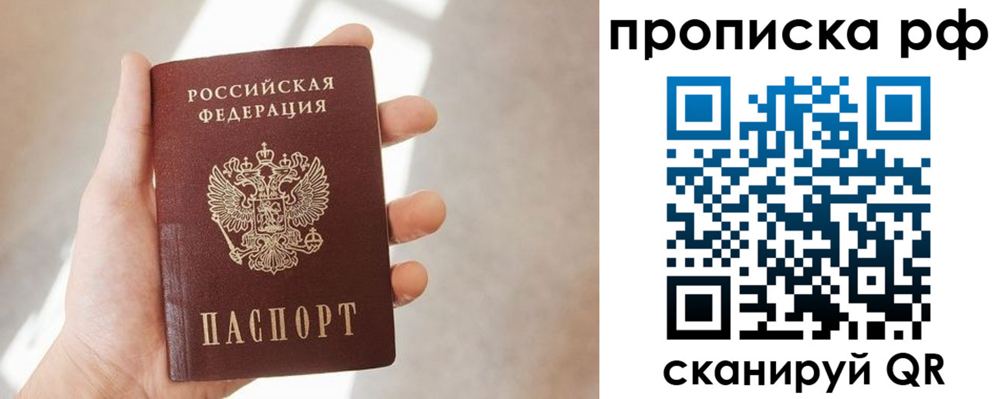 временная регистрация в квартире в Ипатово