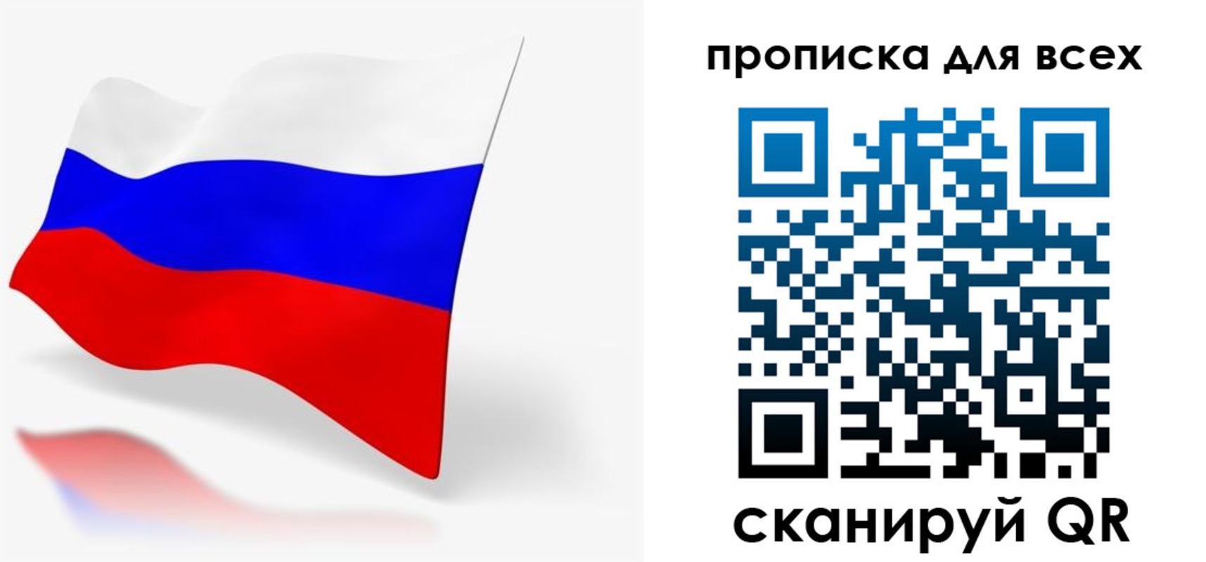 прописка для работы в Ипатово