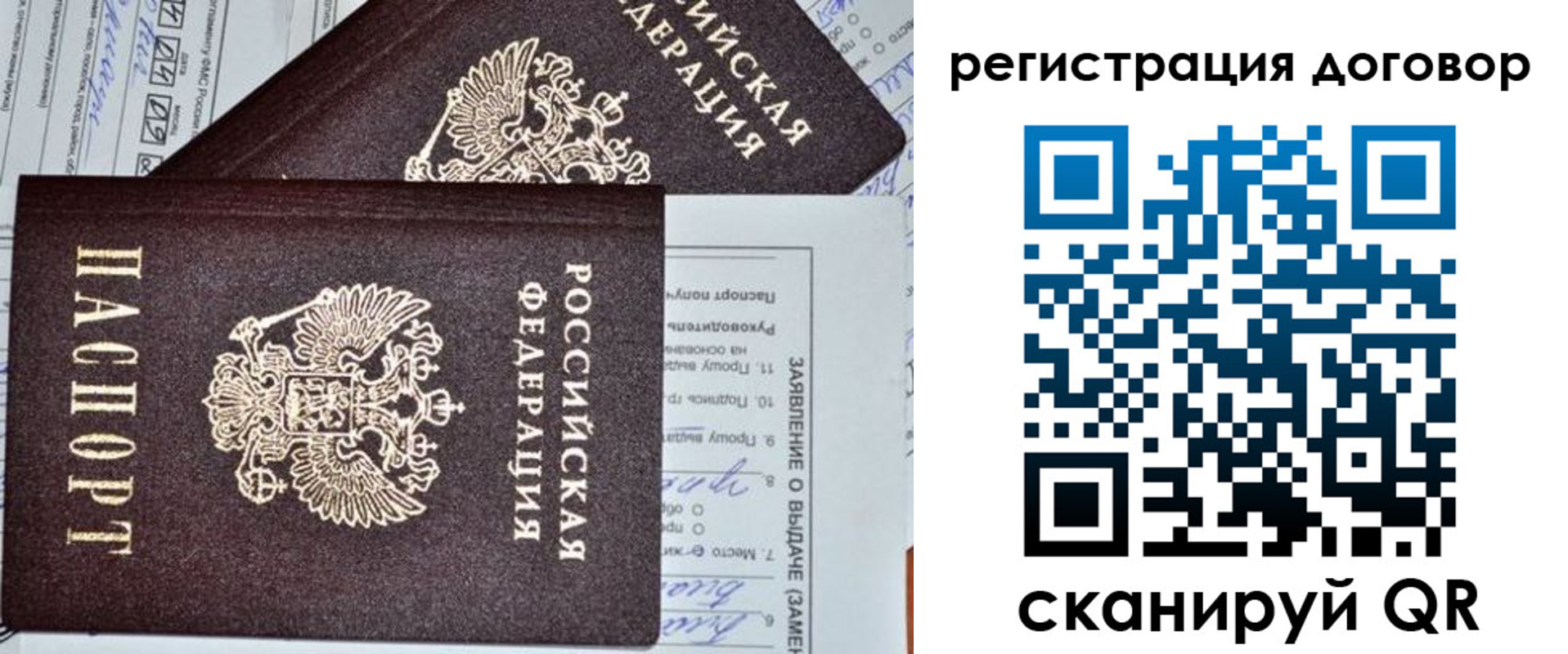прописка штамп в Ипатово